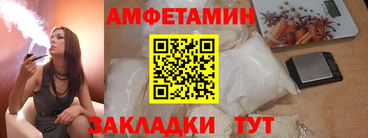 Amphetamine 98%  Вход с VPN  Amphetamine  Егорьевск 