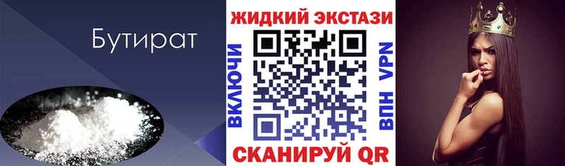 Бутират вода  блэк спрут рабочий сайт  shop состав  Егорьевск 
