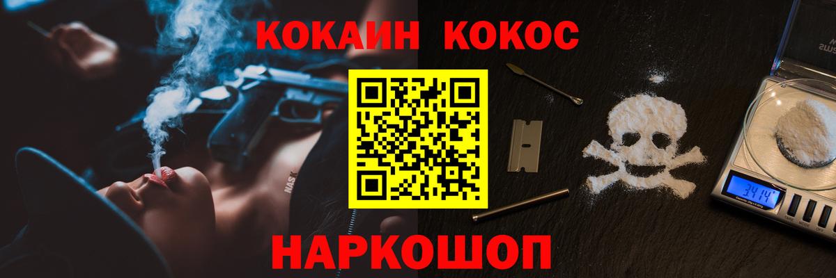 Cocaine  КОКАИН Колумбийский  Вход с VPN  Егорьевск 