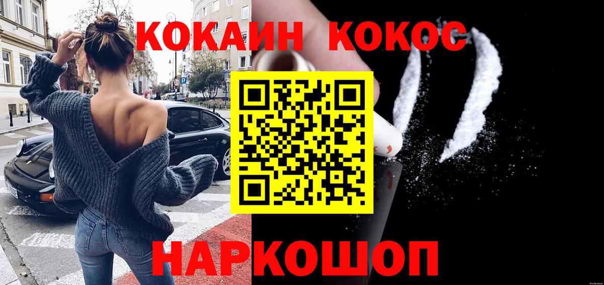 КОКАИН VHQ Егорьевск
