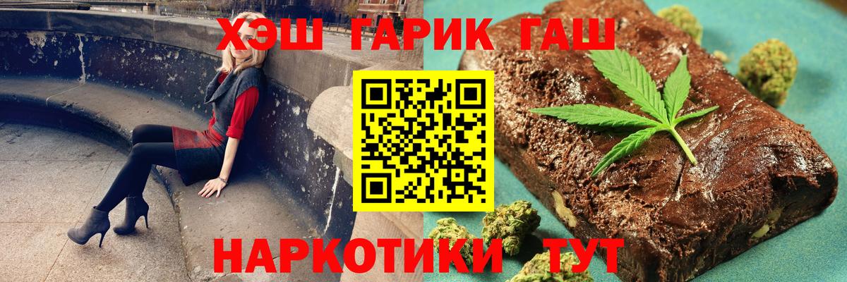Егорьевск  ГАШ Premium  купить закладку  Вход с VPN  ГАШИШ AMNESIA HAZE 