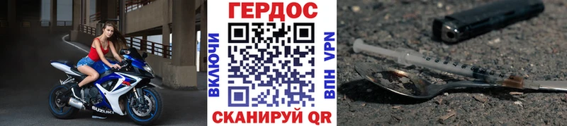 ГЕРОИН белый Егорьевск