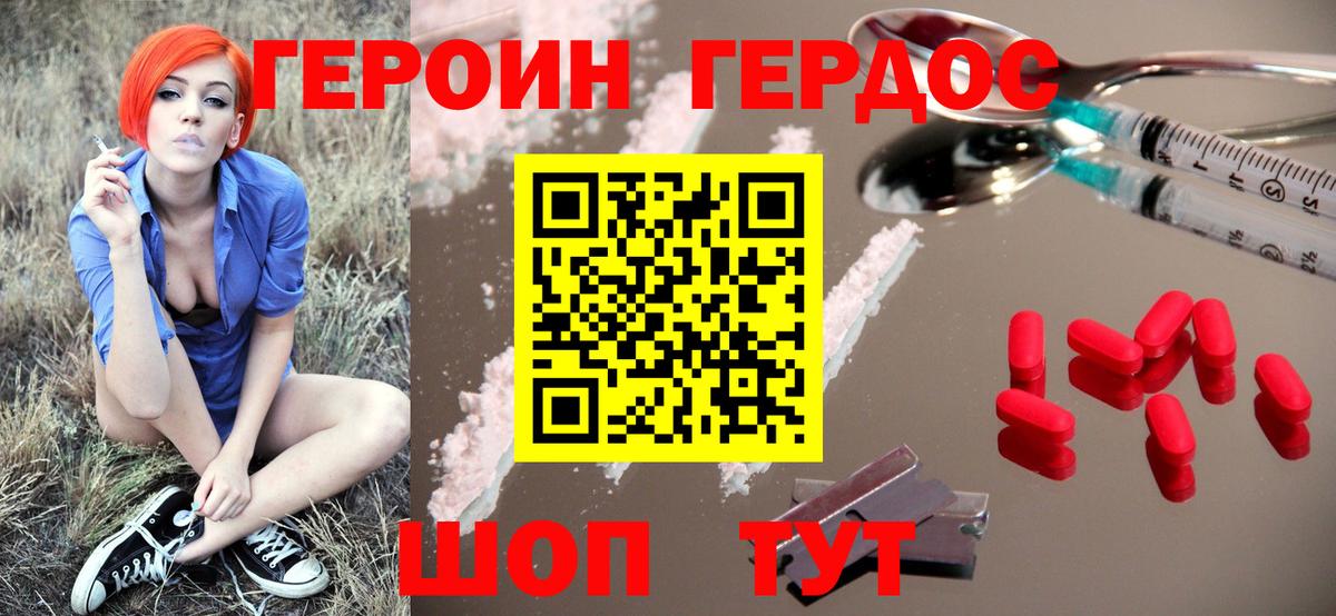 Героин афганец Егорьевск