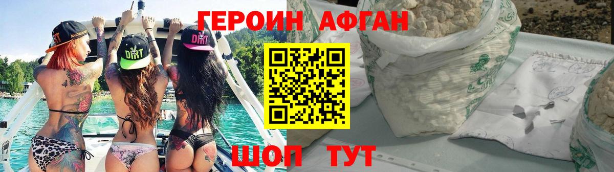 Егорьевск  Героин герыч  Героин  Вход с VPN 