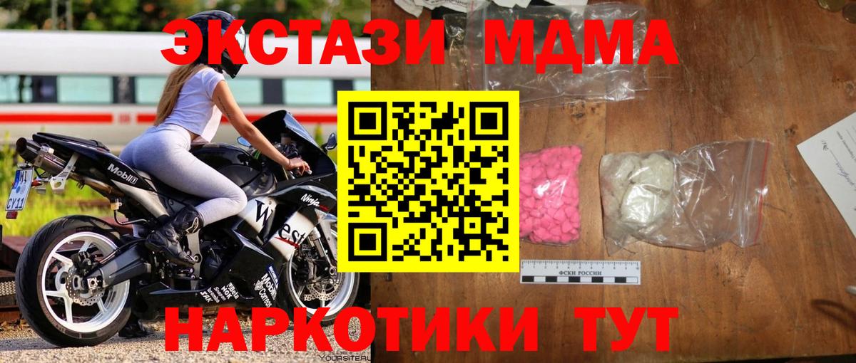 MDMA crystal  МДМА VHQ  MDMA  Егорьевск  Вход с VPN 