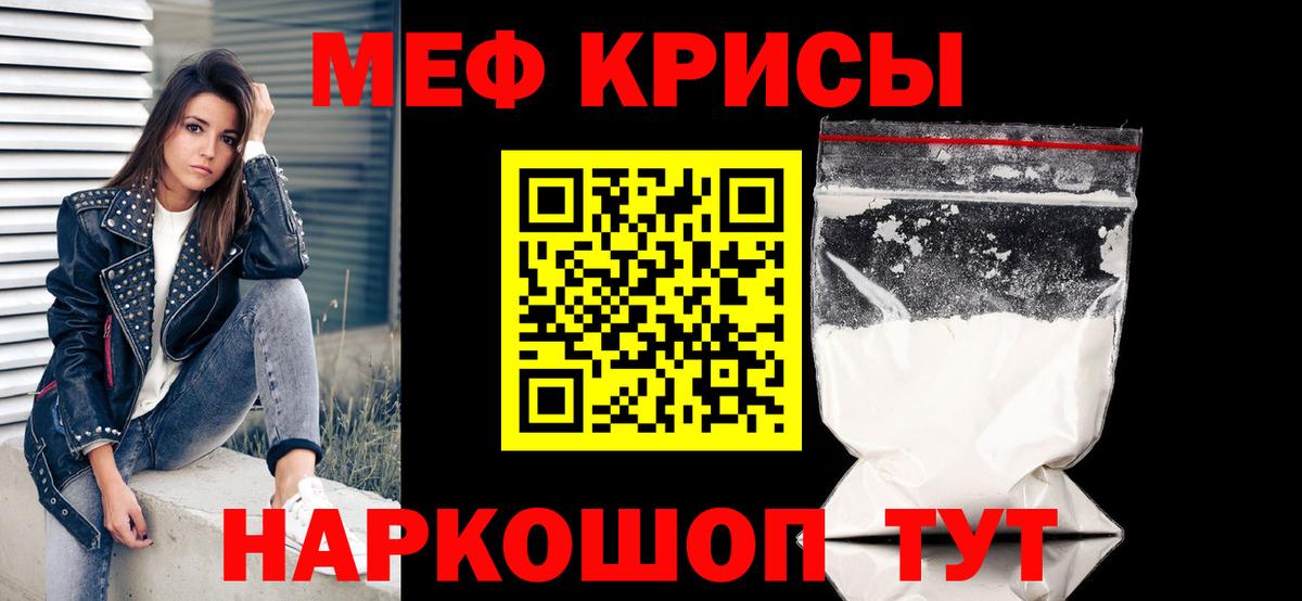 МЕФ  МЕФ mephedrone  Вход с VPN  Меф  Меф мука  Егорьевск 
