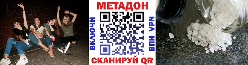 цена наркотик Егорьевск Метадон VHQ