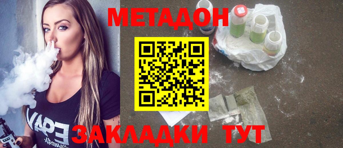 mega как войти  МЕТАДОН methadone  Вход с VPN  Метадон VHQ  Егорьевск 