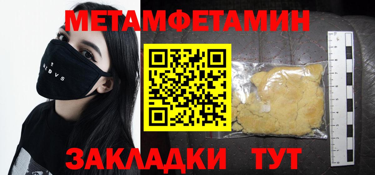 Егорьевск  Метамфетамин витя  Вход с VPN  Метамфетамин витя 