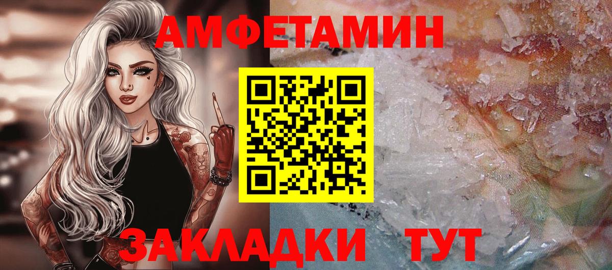 МЕТАМФЕТАМИН Methamphetamine Егорьевск