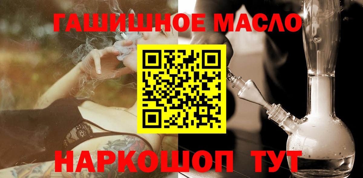 Дистиллят ТГК жижа  Дистиллят ТГК концентрат  Вход с VPN  магазин продажи   Егорьевск 
