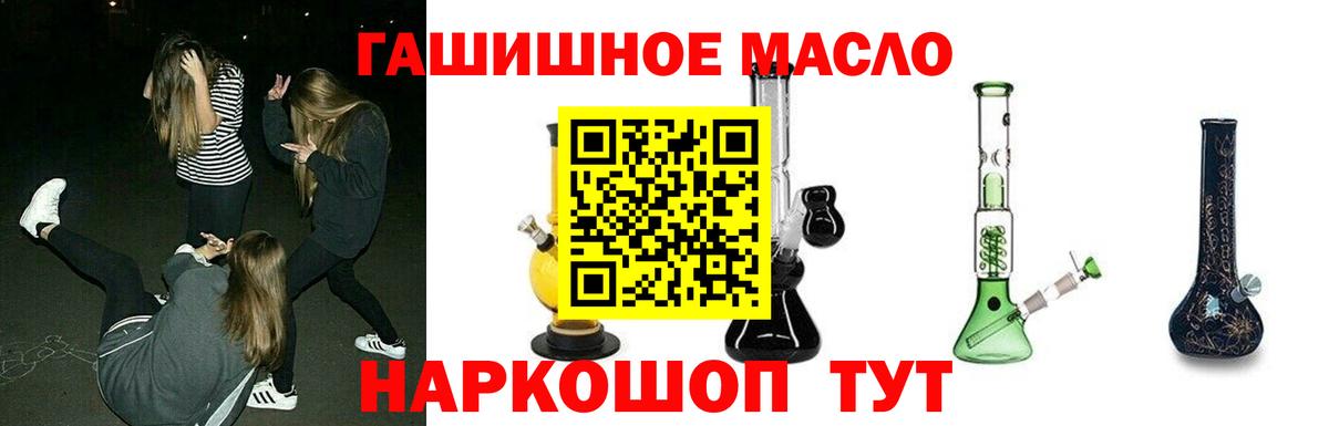 Дистиллят ТГК гашишное масло Егорьевск